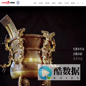 广东兴奇金属集团有限公司-兴奇集团官方网站