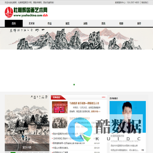 杜朝辉,杜朝辉国画艺术网,画韵传媒网,西安凤巢网络