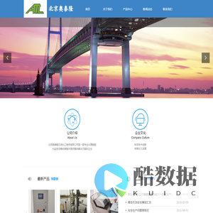 北京奥泰隆石油化工物资有限公司