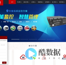 华云网-柴油车尾气OBD、车载智能终端、云平台、车联网解决方案提供商