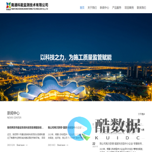 南通科能监测技术有限公司