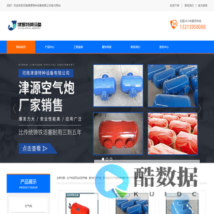 空气炮-空气炮配件-河南津源特种设备有限公司