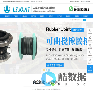 伸缩接头,伸缩器,橡胶接头,防水套管,传力接头-河南良众管业有限公司