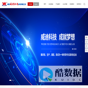 陕西新型材料压合机生产厂家-提供全自动真空压合机,五金电子材料压合机产品定制与批发-咸阳威迪机电科技有限公司