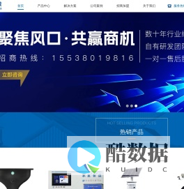 智慧农业物联网整体解决方案