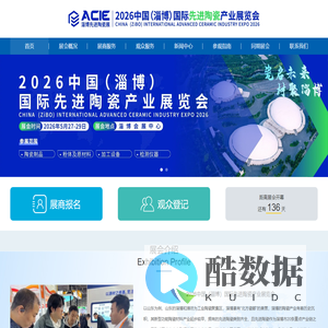 2026中国（淄博）国际先进陶瓷产业展览会-2026中国（淄博）国际先进陶瓷产业展览会,上海先进陶瓷展，上海粉末冶金展，深圳先进陶瓷展，深圳粉末冶金展，广州工业陶瓷展，淄博陶瓷展，先进陶瓷展