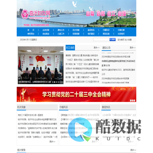 临沂妇女网