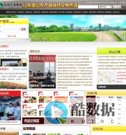 匡山农产品市场