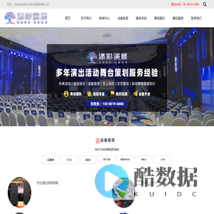 南充市添彩演展有限公司