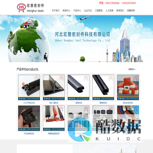 河北宏慧密封件科技有限公司,宏上胜密封条,宏慧密封条,橡胶密封条、汽车密封条、硅胶密封条、发泡密封条、三元乙丙密封条