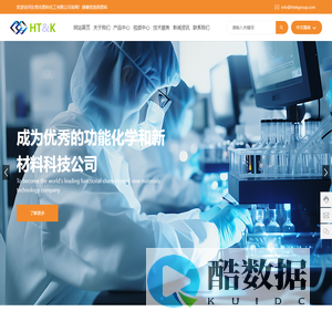 东莞市恩科化工有限公司  | 纺织助剂 | 柔软剂