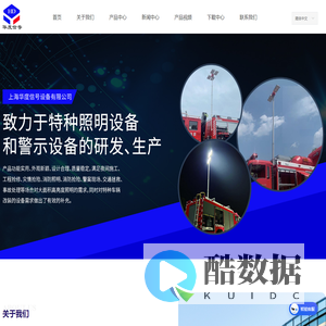 上海华度信号设备有限公司-首页