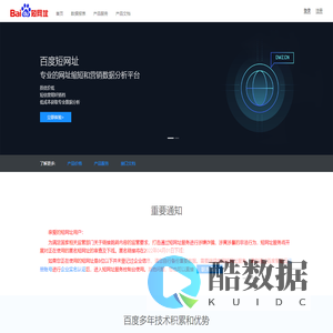 百度短网址