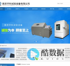 防水试验箱