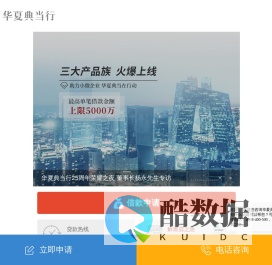 华夏典当行官网