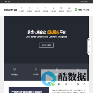 安徽省汇峰产业园