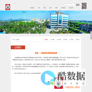 江苏虎涵新材料科技有限公司--工业漆|建筑涂料|木器漆|高沸点溶剂|合成树脂