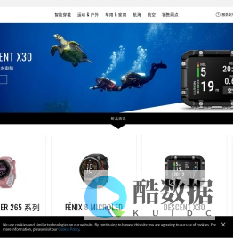 Garmin 佳明官方网站