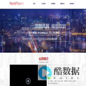 翰格集团官网-上海翰格企业管理咨询有限公司-猎头-招聘-猎聘