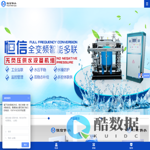 长沙恒信供水设备有限公司_变频恒压供水设备|无负变频供水设备|不锈钢水箱