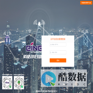 云平台后台管理