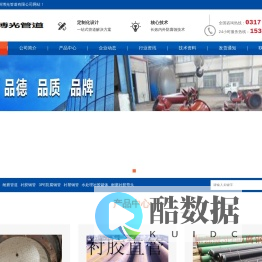 衬胶管道,衬胶钢管,衬塑钢管