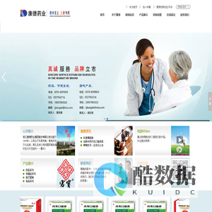 浙江康德药业集团股份有限公司--康德药业|浙江康德|德药业集团