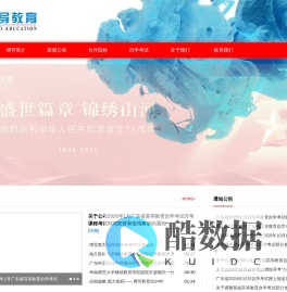 广州市博导自学考试辅导中心