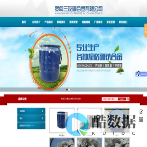 宽甸三友硼合金有限公司_宽甸三友硼合金有限公司