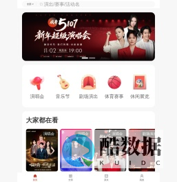 票豆-演出赛事展会官方购票平台