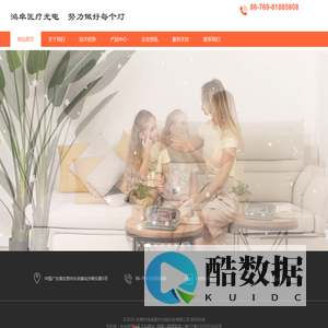 东莞市鸿卓医疗光电科技有限公司