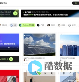 慕枫模板站