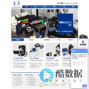 微型光谱仪-光纤光谱仪-共焦拉曼-上海复享光学