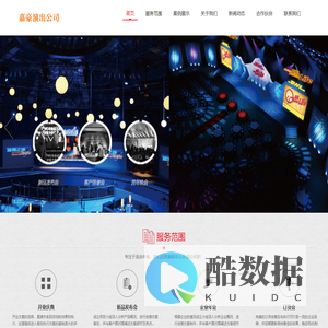 济南演出公司_济南活动演出公司_济南演艺公司_济南演出设备租赁_济南演出经纪公司_济南演唱会执行公司_济南庆典公司