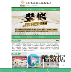东莞装饰设计公司,东莞装修工程设计,东莞喜来居,东莞市喜来居装饰工程设计有限公司