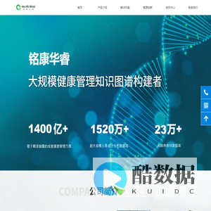 北京铭康华睿健康管理有限公司-首页