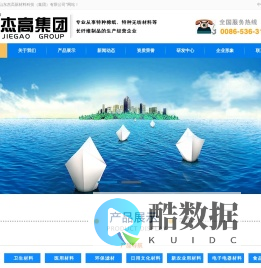 山东杰高新材料科技(集团)有限公司是一家具有三十多年专业从事特种棉纸、特种无纺材料等长纤维制品的生产经营企业。服务热线:0086-536-3163353山东杰高新材料科技(集团)有限公司