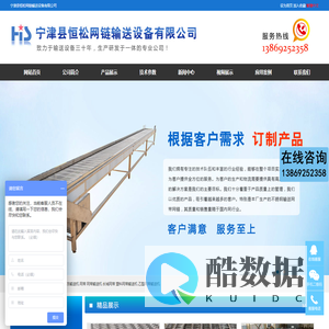 链板输送机-网带-网链-镀锌链板-不锈钢链板-辣椒烘干机-恒松