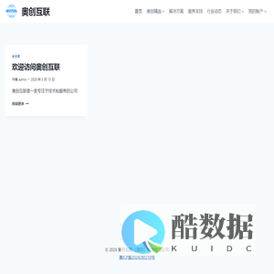 奥创互联 – IoTron.Net