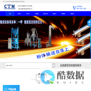 上海尘通|气力输送|压力发送|真空输送