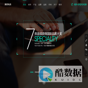 东都电商-助力跨境电商中小卖家