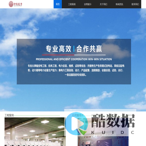 苏州中吴电力工程有限公司_电力建设,机电工程,电力安装