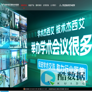 昆明杰西艾整形外科医院有限公司