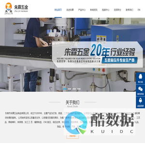 数控旋压,油压拉伸,冲压成形,表面处理,朱霖五金制品-东莞市朱霖五金制品有限公司