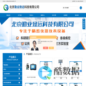 防爆型数字式测尘仪-手持式数字粉尘仪-粉尘浓度检定装置-北京勤业致远科技有限公司