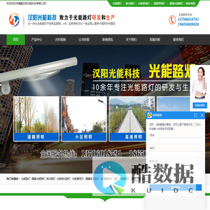 光能路灯-微光路灯厂家选福建汉阳光能公司销售福建云南四川贵州等地