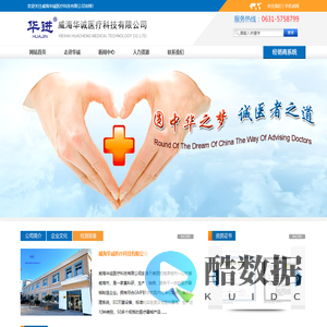 一次性医用制品-一次性医用耗材生产制造商-医疗制品-威海华诚医疗科技有限公司