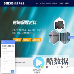 南通市嘉海保温材料有限公司