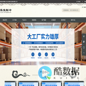 海鲜机养殖蒸发器|翅片式冷凝器|冷凝器|铜管式冷凝器|表冷器源头工厂-佛山市乐佳制冷设备有限公司