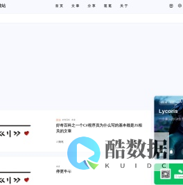 Lycoris的小破站 - Lycoris
